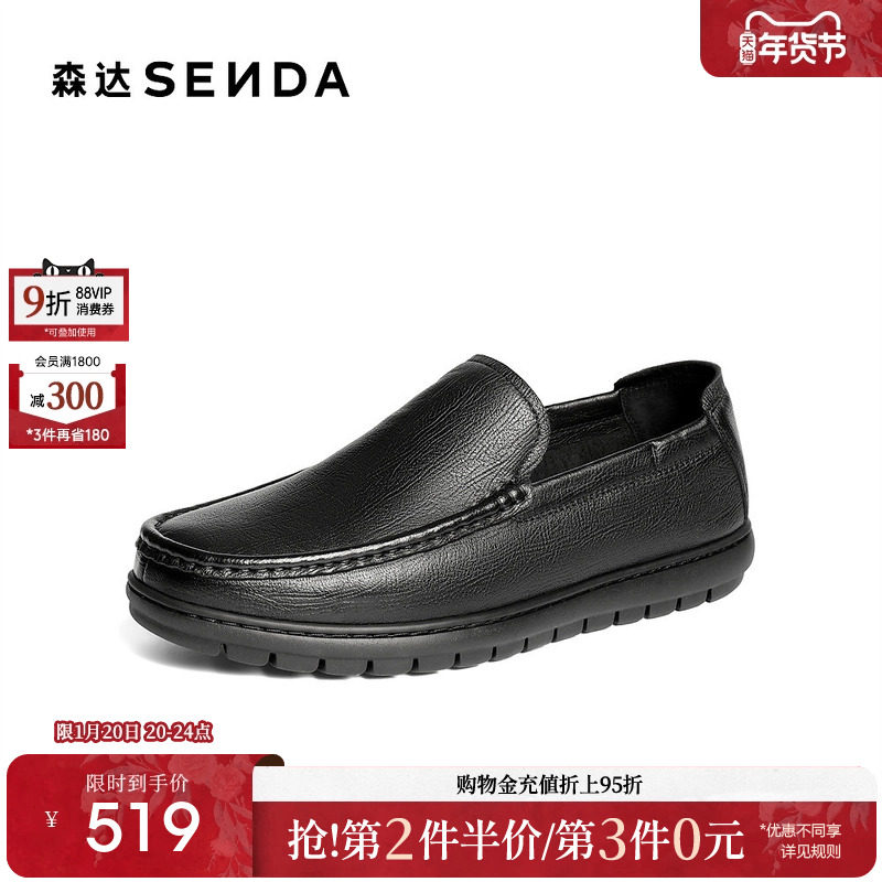 森达休闲皮鞋男2026春新商场同款一脚蹬软面乐福鞋2BS01AM6,流行男鞋,休闲皮鞋,淘宝优惠券,粉丝福利购,淘宝优惠卷