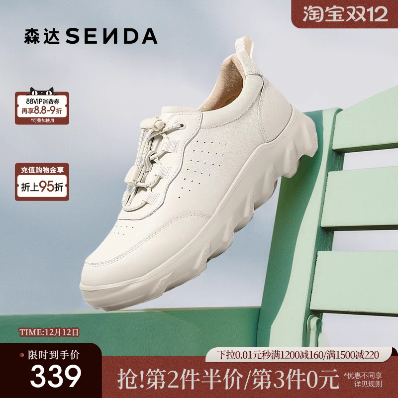 森达健步鞋女款2025新款商场同款达适行牛皮休闲妈妈鞋49JF8AM5