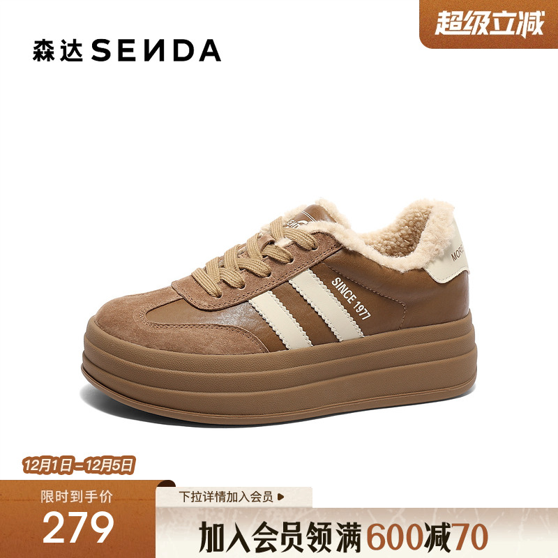 森达厚底加绒德训鞋女款冬季棉鞋