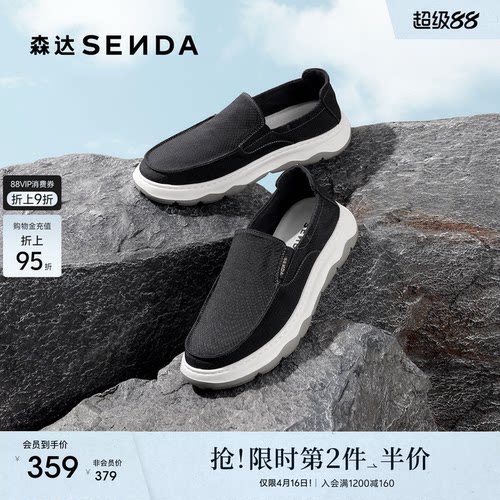 森达布鞋男2026夏新商场同款舒适轻便厚底休闲鞋K7501BM6