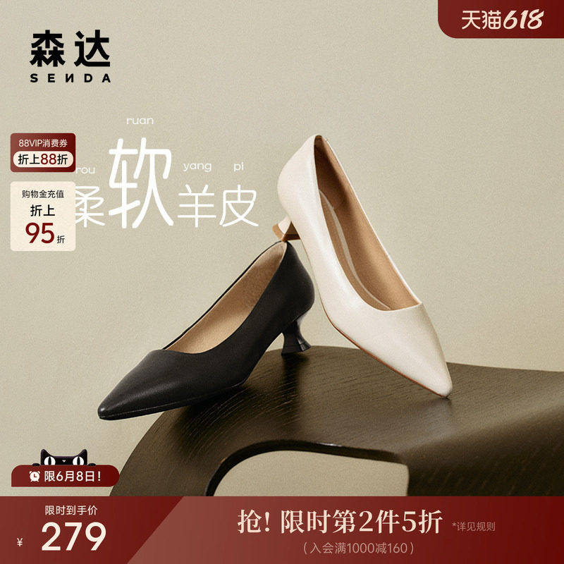 森达羊皮尖头高跟鞋简约猫跟鞋单鞋真皮通勤工作鞋女鞋黑色皮鞋