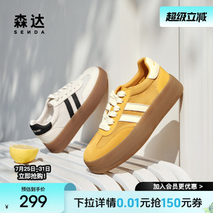 森達(dá)德訓(xùn)鞋 SUY01AM5 拼接戶(hù)外運(yùn)動(dòng)厚底增高休閑小白板鞋 女2025新款