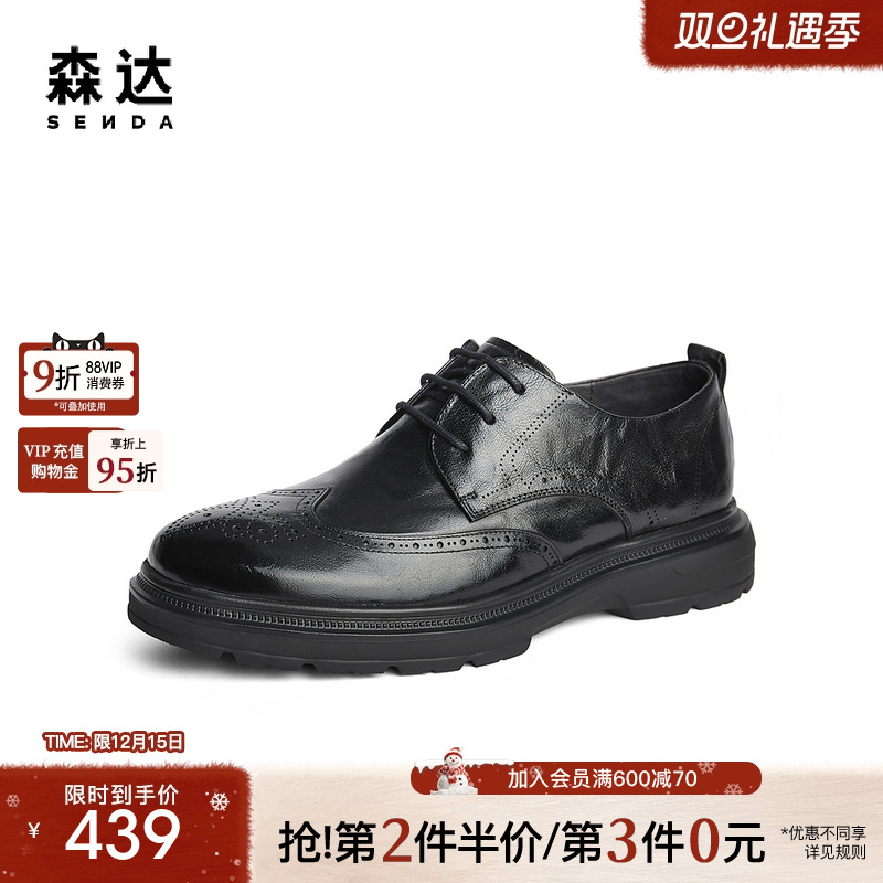 森达正装皮鞋男子冬款商场同款布洛克商务皮鞋1SD01DM4