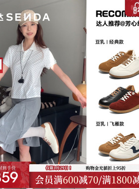 【新年礼物】博主同款森达豆乳德训鞋商场新款休闲小白板鞋4ZS20