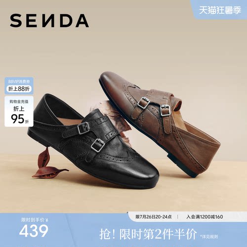 森达牛皮乐福鞋女26新款布洛克