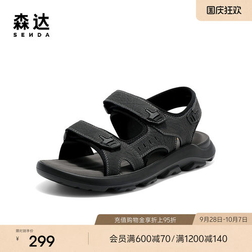 森达休闲凉鞋男鞋夏季新品商场同款舒适轻便厚底沙滩鞋1XF01BL5