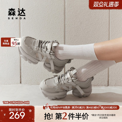 运动休闲鞋森达2024厚底
