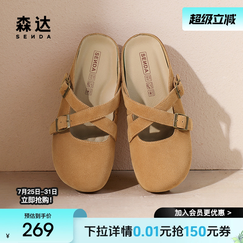 森达勃肯鞋女款2025春秋新款皮带扣平底休闲鞋半包拖鞋ZTF54AH5