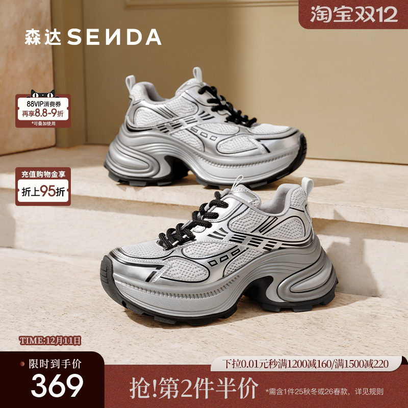 森达网面老爹鞋女2025秋新商场同款机能风厚底运动休闲鞋XQR01CM5