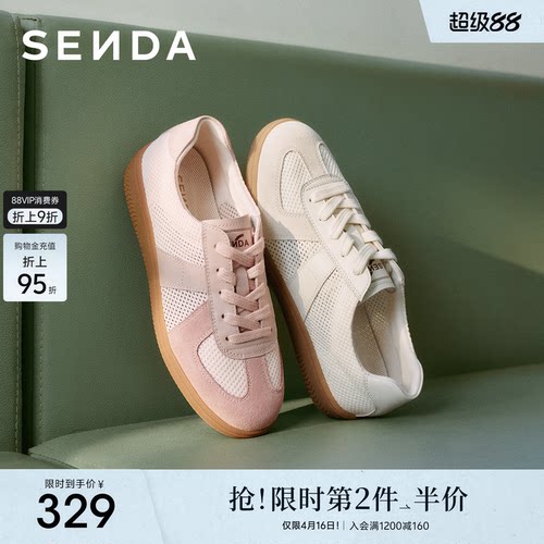 森达网面德训鞋女运动透气休闲鞋