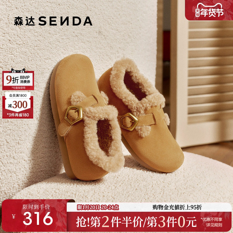 森达毛绒勃肯鞋毛呢冬26年新款鞋口羊毛加绒保暖毛毛鞋冬鞋棉鞋,女鞋,勃肯鞋/软木鞋,淘宝优惠券,粉丝福利购,淘宝优惠卷