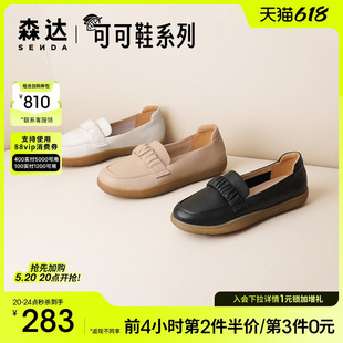 4CF21AM3 乐福春秋新款 舒适一脚蹬平跟单鞋 女鞋 商场同款 森达可可鞋