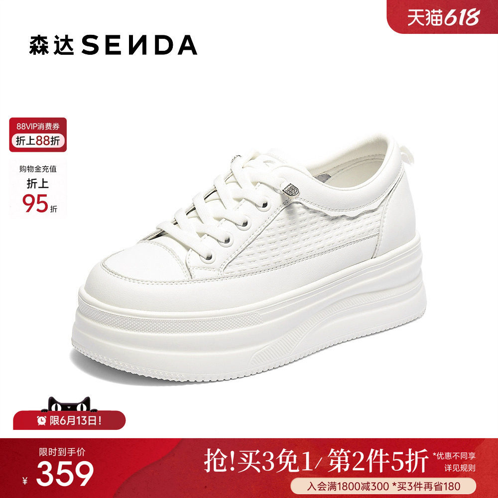 森达厚底小白鞋女新款百搭商场同款超火增高白色板鞋配裙子XSD01