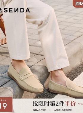 森达休闲皮鞋男2026春新舒适一脚蹬平底休闲乐福鞋QJ062AM6