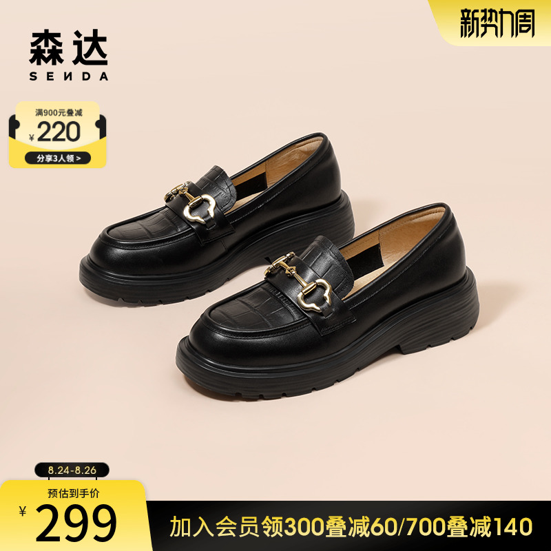 森达JK乐福鞋女2023春秋新款商场同款马衔扣一脚蹬单鞋SKD02AA3