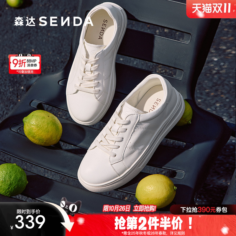 森达白色板鞋女款2025新款款牛皮商场同款休闲厚底小白鞋XKH01AM5