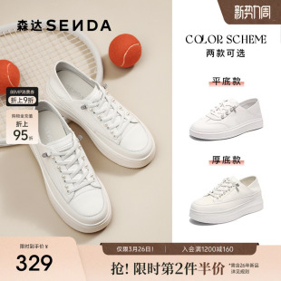 女款 运动休闲鞋 秋新款 百搭厚底增高板鞋 XQD01 商场同款 森达小白鞋