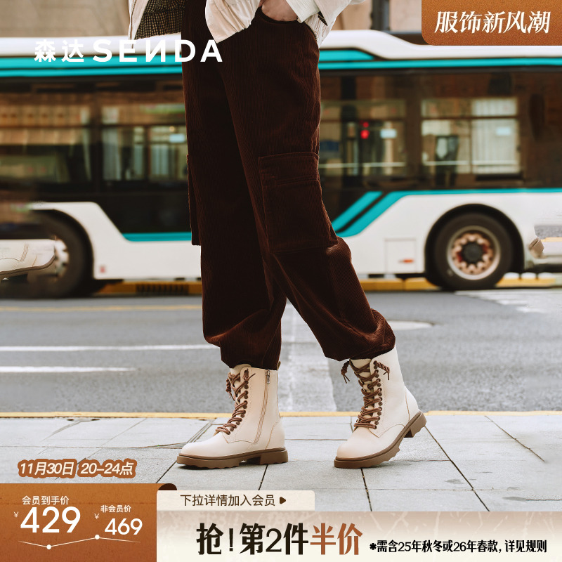 森达2025冬新百搭显瘦真皮马丁靴