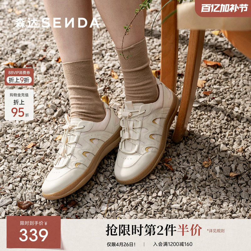 森达麦浪可可德训鞋女鞋春秋新款商场同款百搭休闲鞋4CFD6AM5