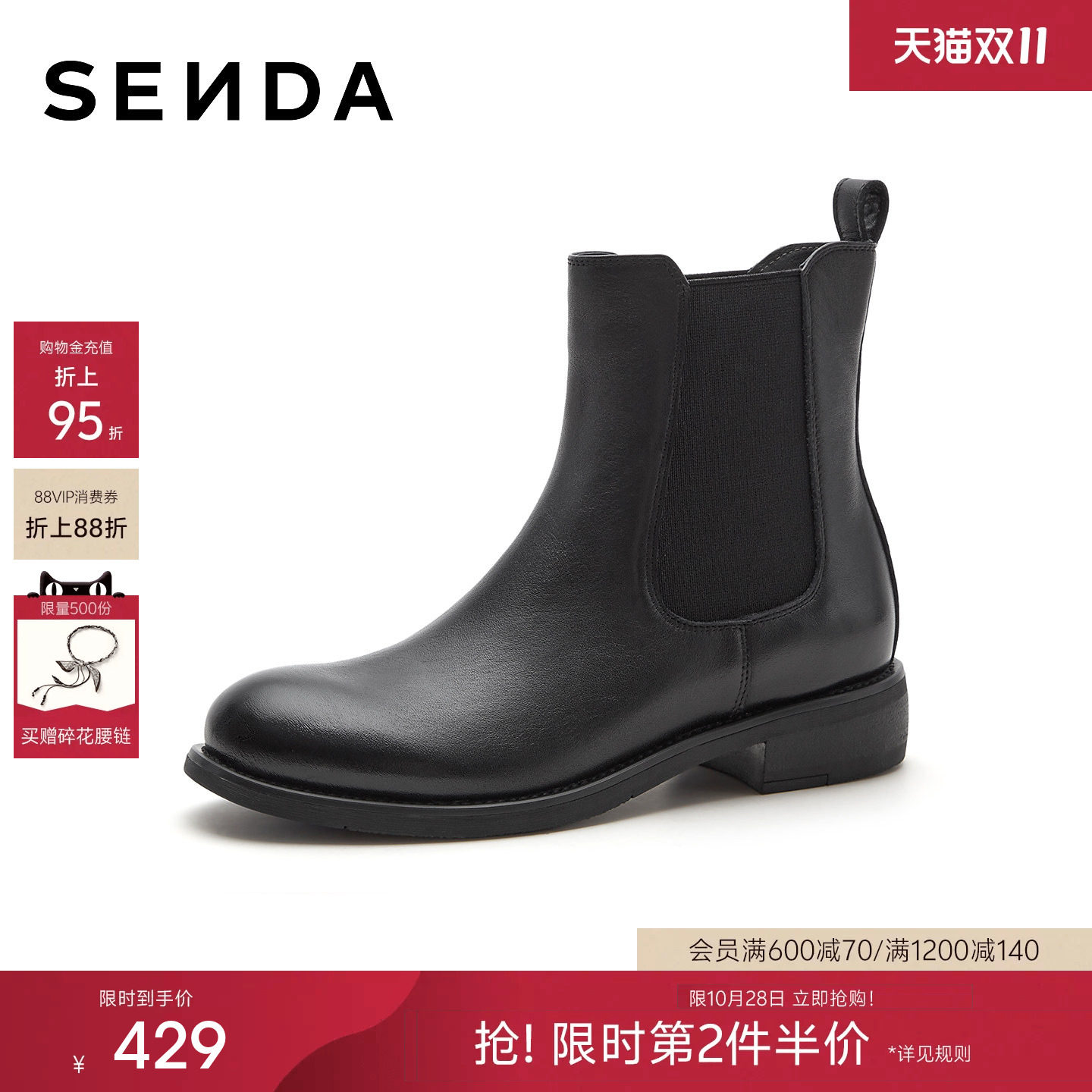 森达切尔西靴女2026冬新经典时尚显瘦休闲中筒皮靴08011DZ6
