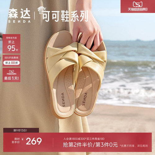 森达凉拖鞋女外穿夏凉鞋商场同款舒适可可平底休闲拖鞋4LKB6BT4