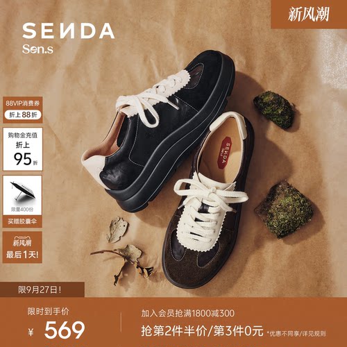 森达【Sen.s】羊皮书德训鞋女26秋新商场同款厚底休闲鞋VEO22AM7
