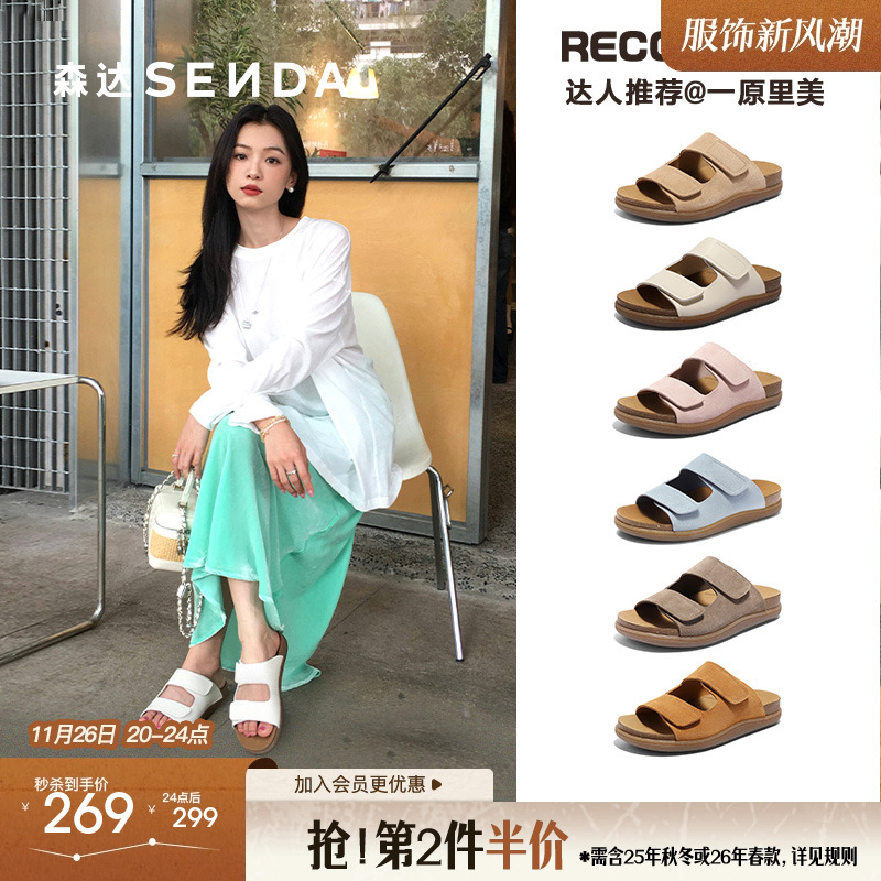 森达勃肯麻薯鞋超软厚底凉拖