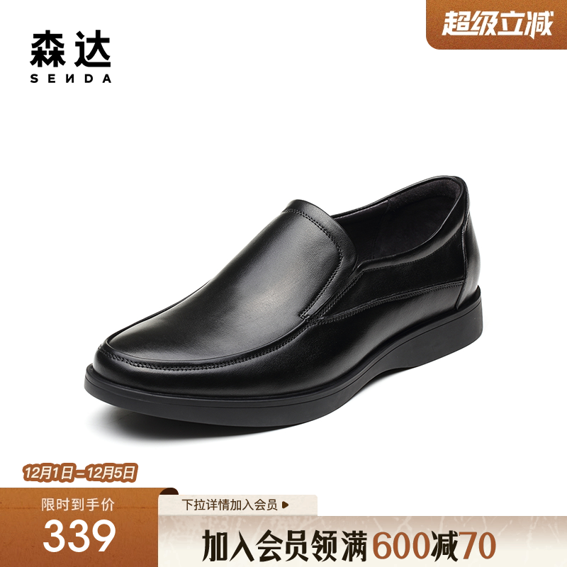 森达专柜同款一脚蹬乐福豆豆舒适