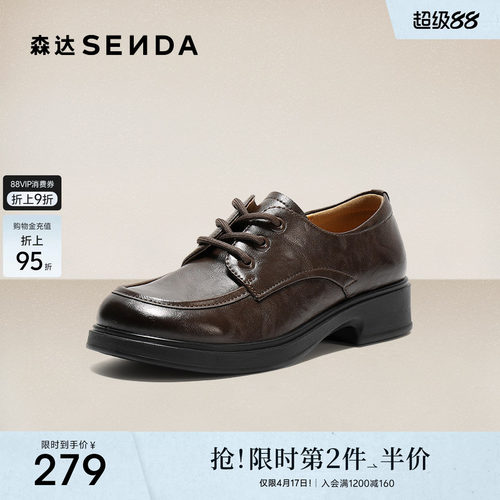 森达牛津鞋女春夏新款增高厚底乐福鞋英伦风舒适通勤复古棕色单鞋