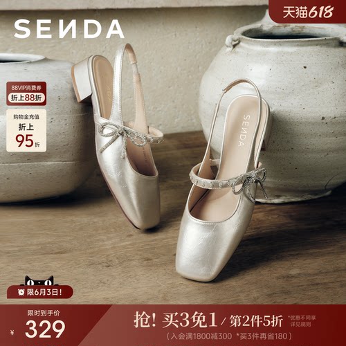 森达绝美不累脚小凉鞋26年新款