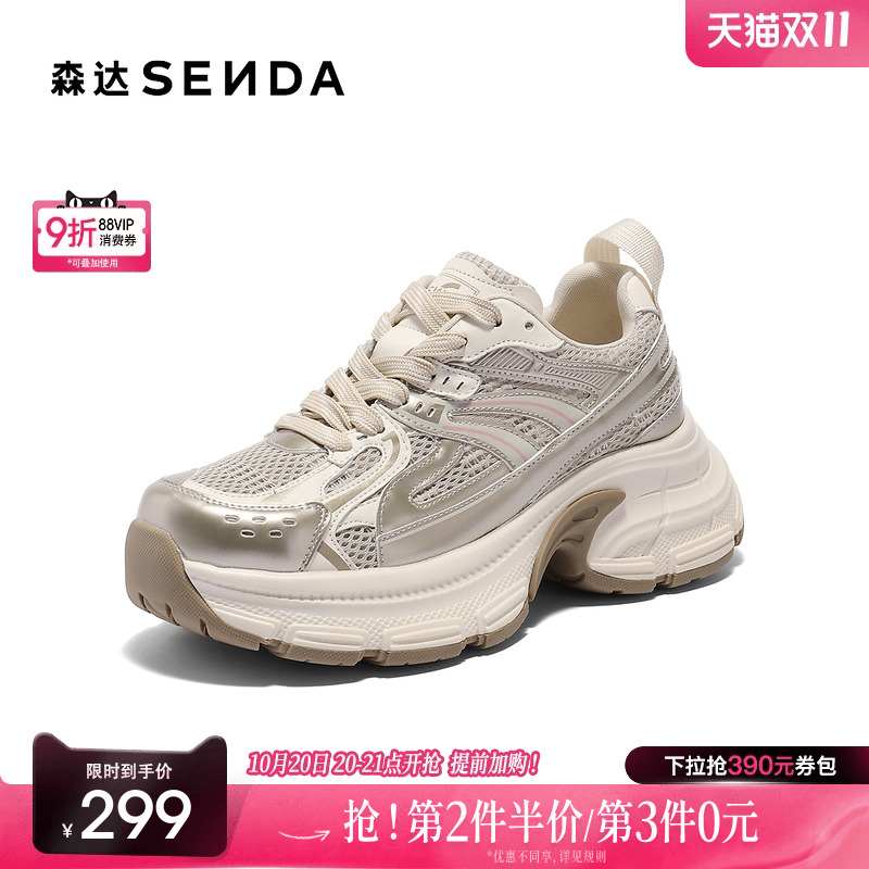 森达网面老爹鞋女款2025新款商场同款户外厚底休闲运动鞋XNB01AM5