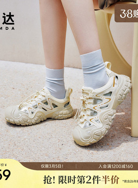 森达溯溪风凉鞋女鞋夏季户外防撞厚底镂空简约休闲猪笼鞋ZBB45BM4