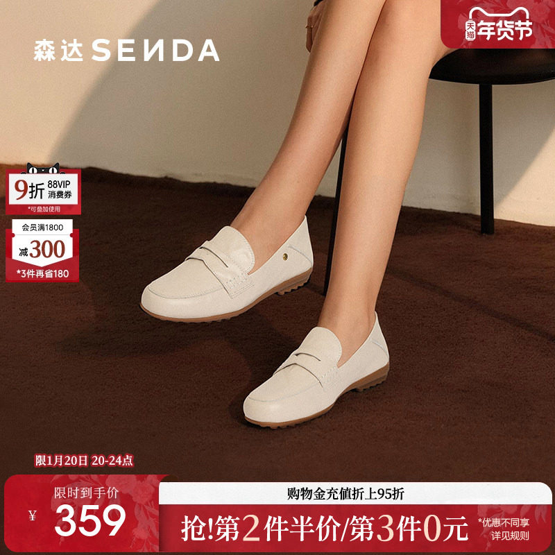 森达小羊皮乐福鞋女鞋新款软平底一脚蹬豆豆鞋真皮不累脚黑色单鞋,女鞋,乐福鞋（豆豆鞋）,淘宝优惠券,粉丝福利购,淘宝优惠卷