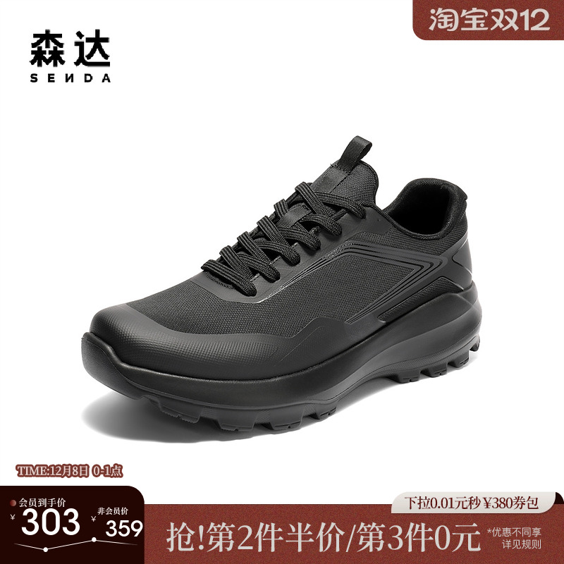 森达健步鞋男2025秋新商场同款舒适厚底户外休闲鞋1YU01CM5