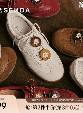 森达厚底德训鞋女2026新款商场同款红色运动鞋美拉德阿甘鞋4NU23