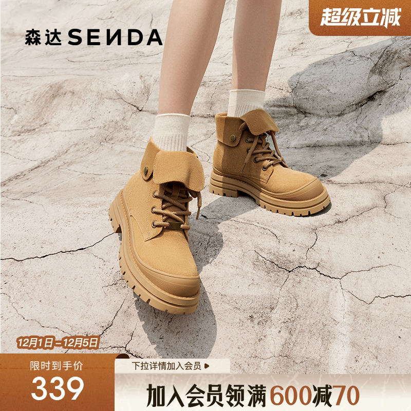 森达马丁靴女鞋冬款商场同款真皮翻盖徒步休闲短靴XJP01