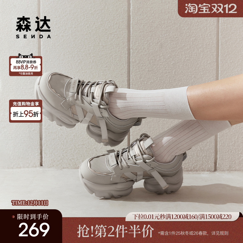 运动休闲鞋森达2024厚底