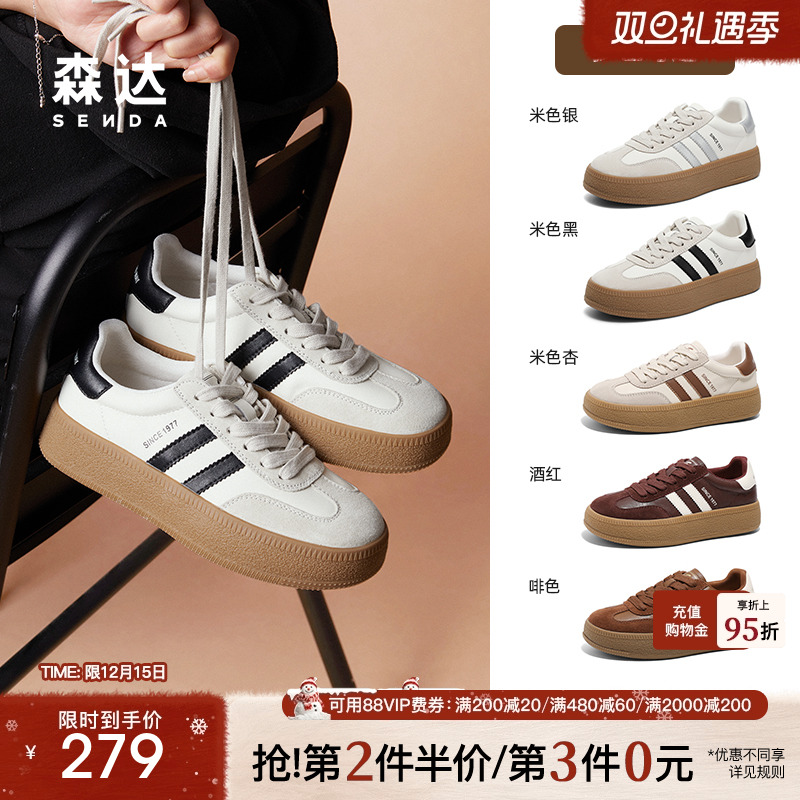 森达经典德训鞋女新款厚底增高