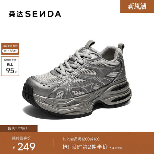森达2025超好看老爹鞋增高厚底