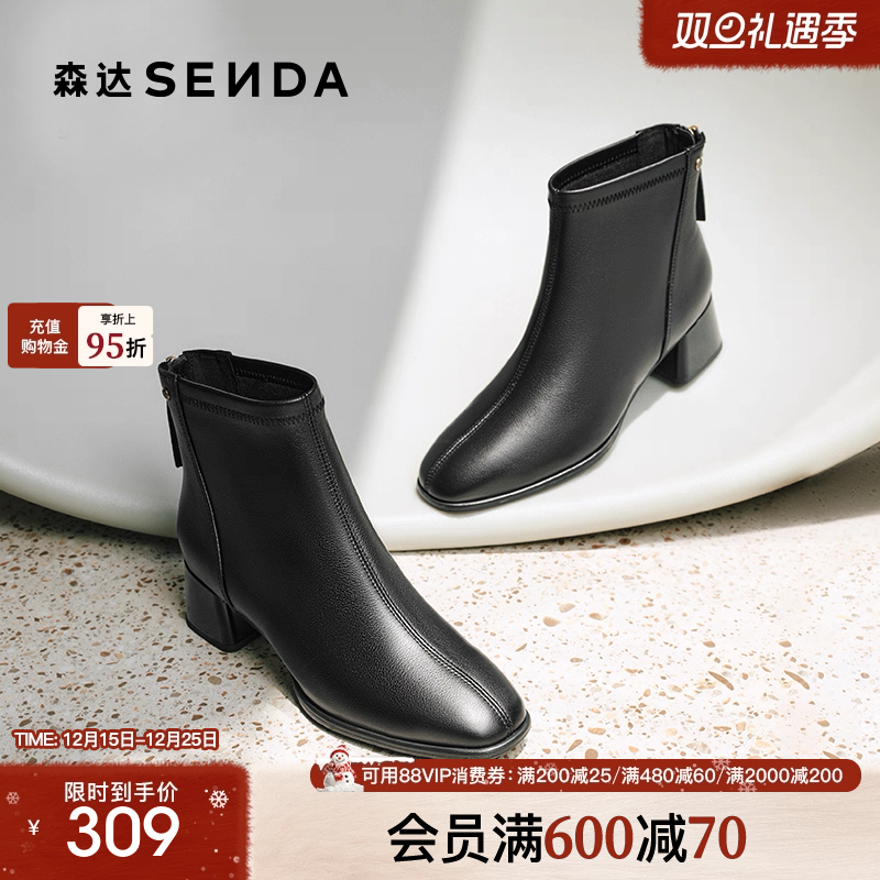 森达时装靴女子年冬款商场同款百搭粗跟增高尖头短皮靴4MH49DD4