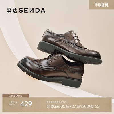 森达休闲皮鞋男鞋2026新款商场同款英伦商务德比鞋休闲鞋2CJ01AM6