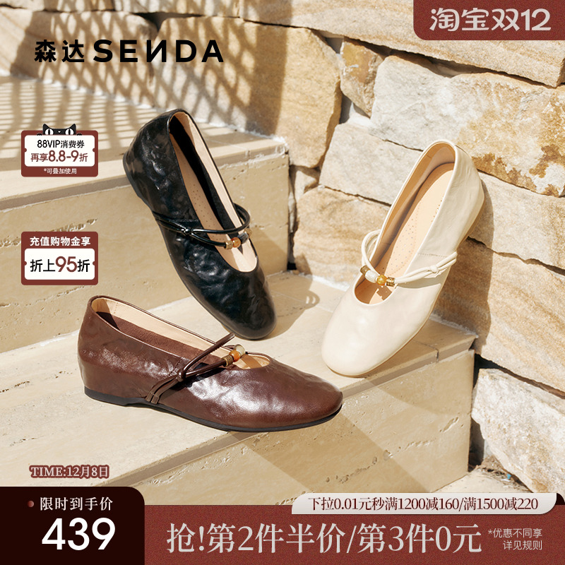 森达软羊皮抓纹内增高玛丽珍