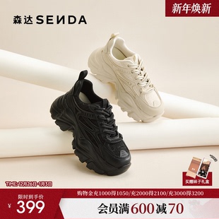 商场同款 厚底增高休闲鞋 巨好看百搭XWH01 女26新款 森达黑色老爹鞋