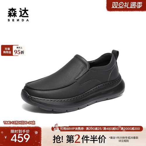 森达休闲皮鞋男2025秋新简约一脚蹬厚底休闲鞋2AU02CM5