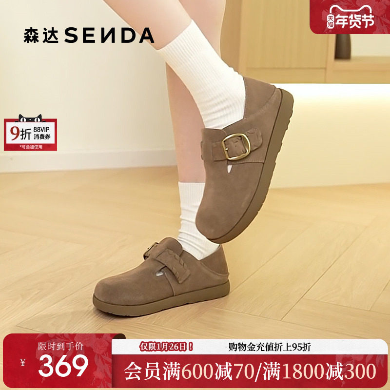 森达全包真皮勃肯鞋女2025新款秋季商场同款舒适平底休闲鞋XUC01,女鞋,勃肯鞋/软木鞋,淘宝优惠券,粉丝福利购,淘宝优惠卷