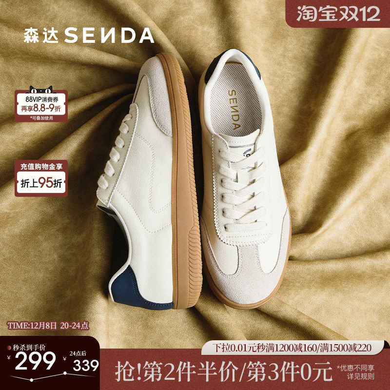 森达超火德训鞋女商场同款