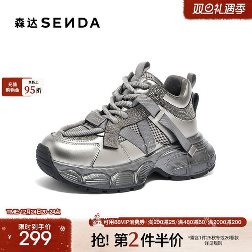 森达老爹鞋女款户外运动风显高厚底机车风百搭时尚休闲鞋XJH01DM4