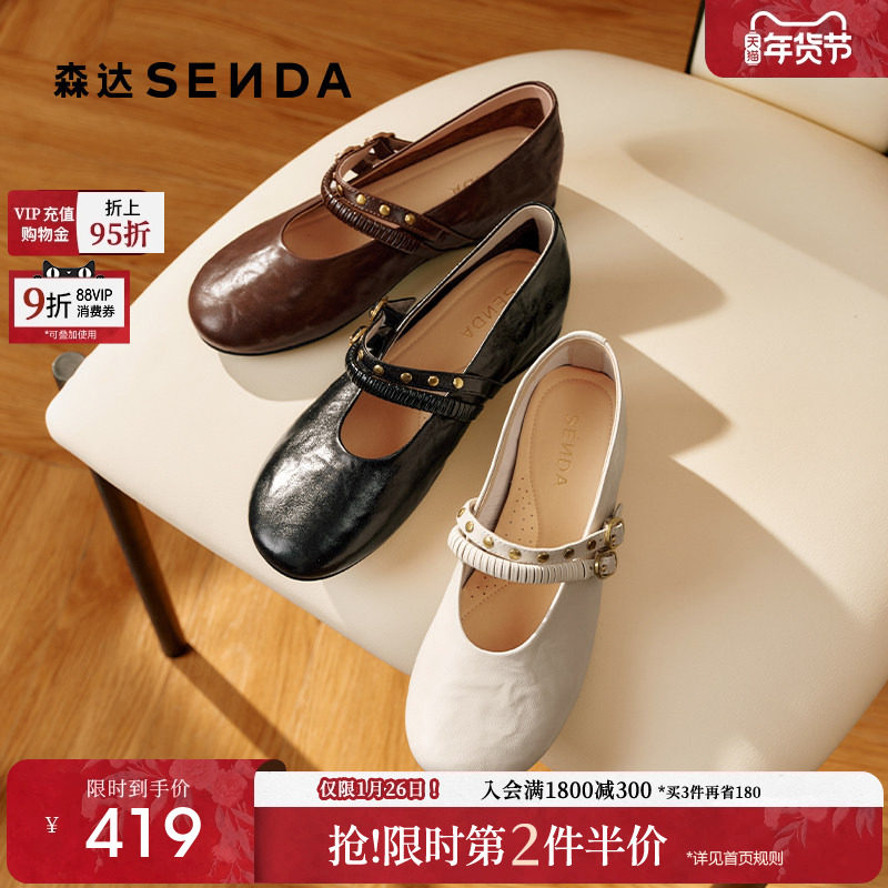 森达月光小羊皮玛丽珍女鞋26春新商场同款厚底内增高法式单鞋皮鞋,女鞋,玛丽珍鞋,淘宝优惠券,粉丝福利购,淘宝优惠卷