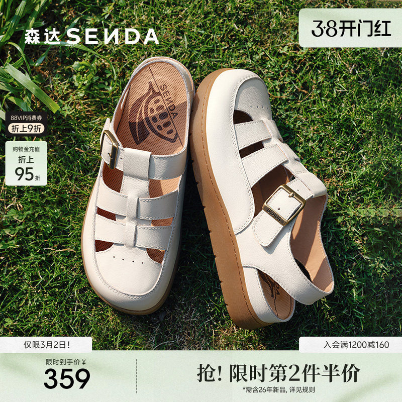 森达勃肯云朵可可凉鞋女2025夏季新款柔软厚底猪笼罗马凉鞋4UR30