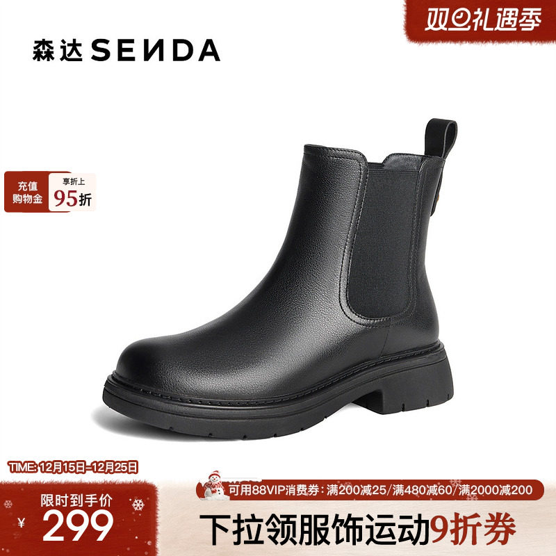 森达切尔西靴女鞋冬款商场同款经典百搭时尚一脚蹬短皮靴4JO48DD4